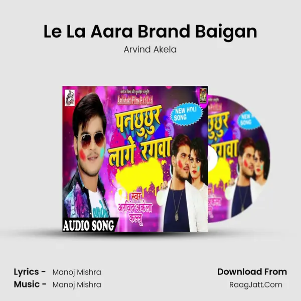 Le La Aara Brand Baigan MP3 Song by Arvind Akela Cover