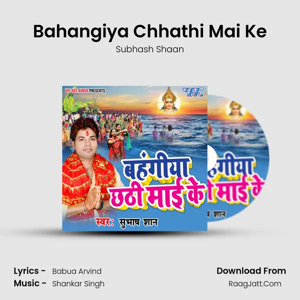 Bahangiya Chhathi Mai Ke mp3 song
