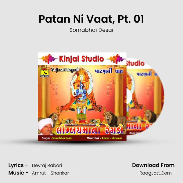 Patan Ni Vaat, Pt. 01 MP3 Song by Somabhai Desai Cover