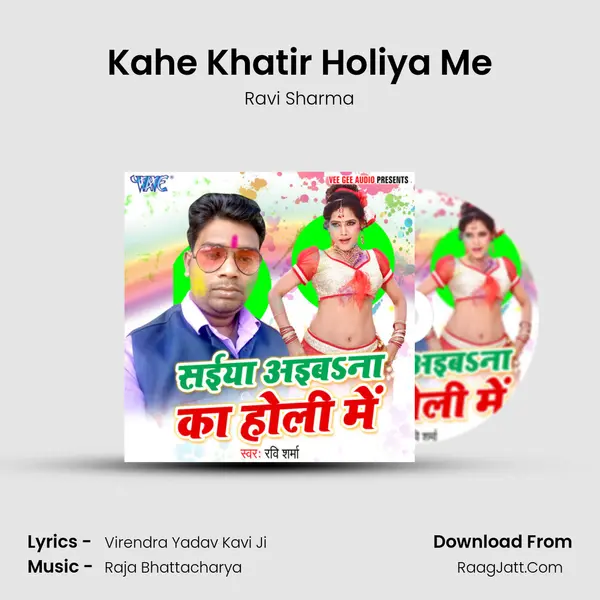 Kahe Khatir Holiya Me MP3 Song by Ravi Sharma Cover