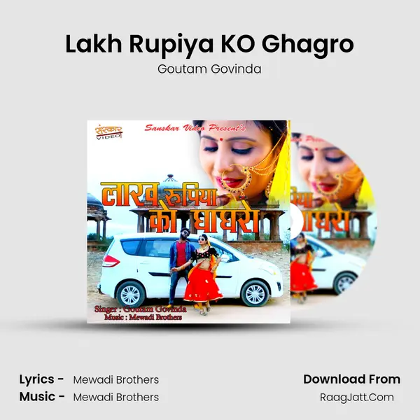 Lakh Rupiya KO Ghagro MP3 Song by Goutam Govinda Cover