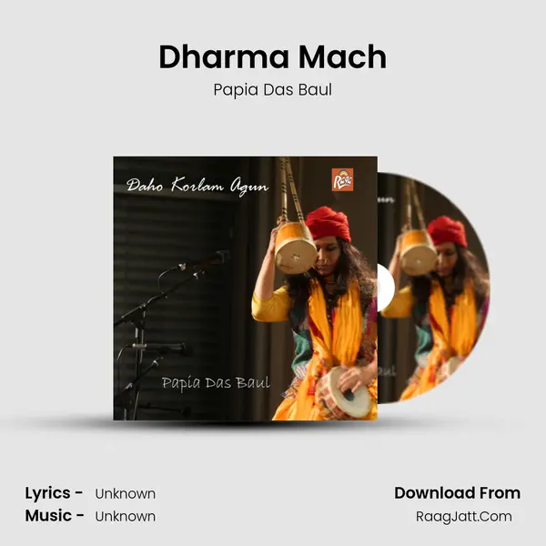 Dharma Mach MP3 Song by Papia Das Baul Cover