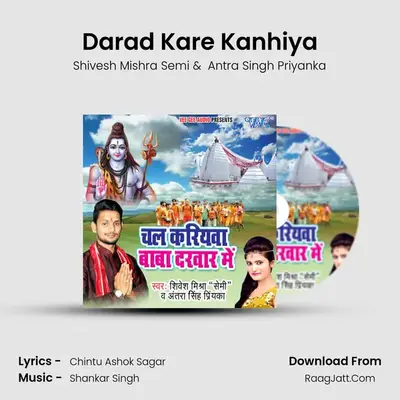 Darad Kare Kanhiya MP3 Song by Shivesh Mishra Semi Cover