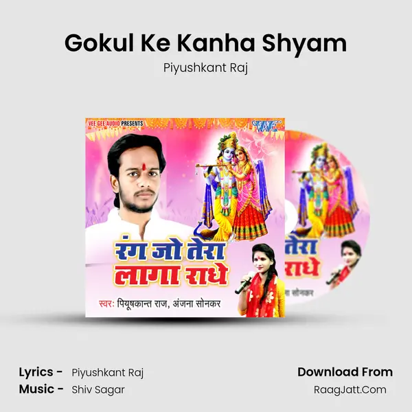 Gokul Ke Kanha Shyam MP3 Song by Piyushkant Raj Cover