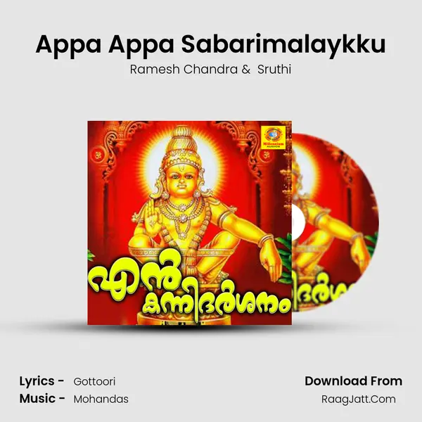 Appa Appa Sabarimalaykku MP3 Song by Ramesh Chandra Cover