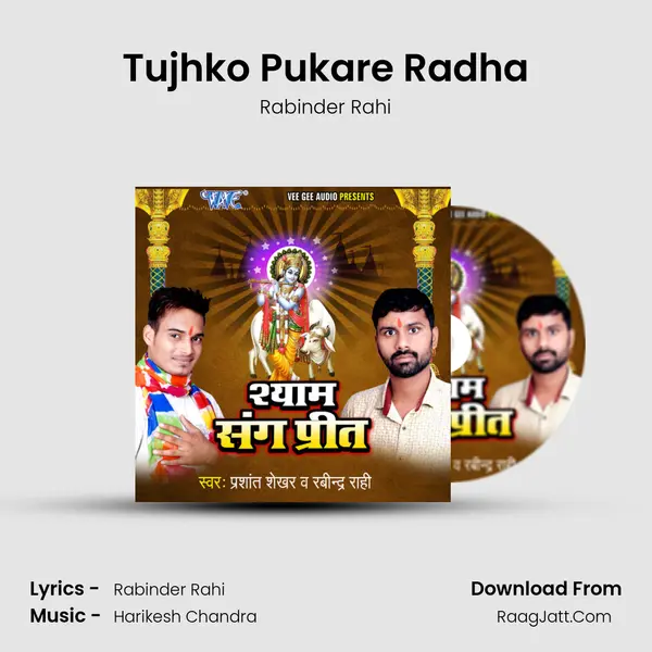 Tujhko Pukare Radha MP3 Song by Rabinder Rahi Cover