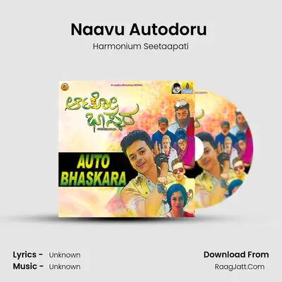 Naavu Autodoru (From 