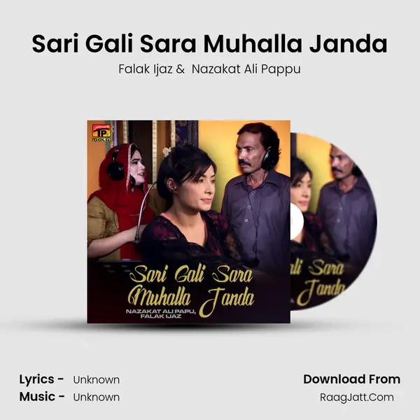 Sari Gali Sara Muhalla Janda MP3 Song by Falak Ijaz Cover