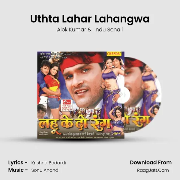 Uthta Lahar Lahangwa MP3 Song by Alok Kumar Cover