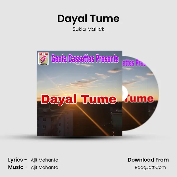 Dayal Tume MP3 Song by Sukla Mallick Cover