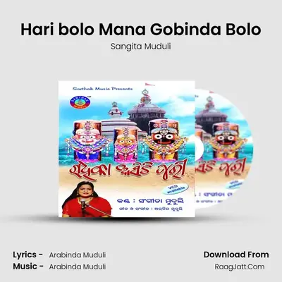 Hari bolo Mana Gobinda Bolo mp3 song