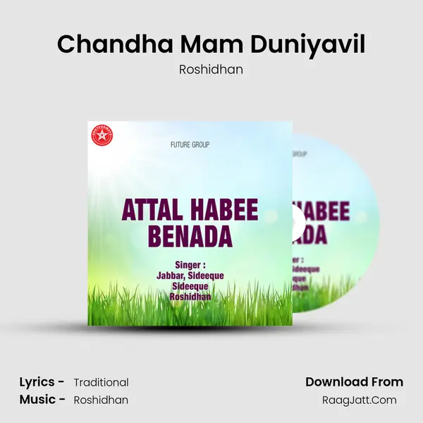 Chandha Mam Duniyavil mp3 song