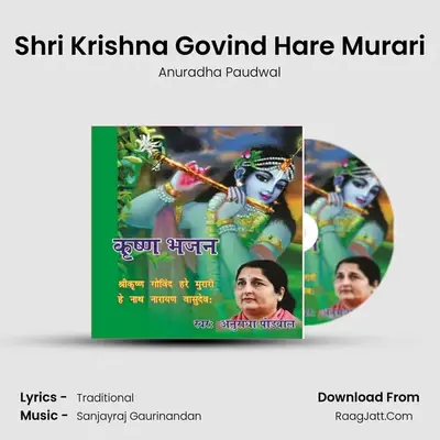 Shri Krishna Govind Hare Murari - Anuradha Paudwal