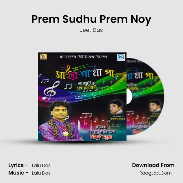 Prem Sudhu Prem Noy MP3 Song by Jeet Das Cover