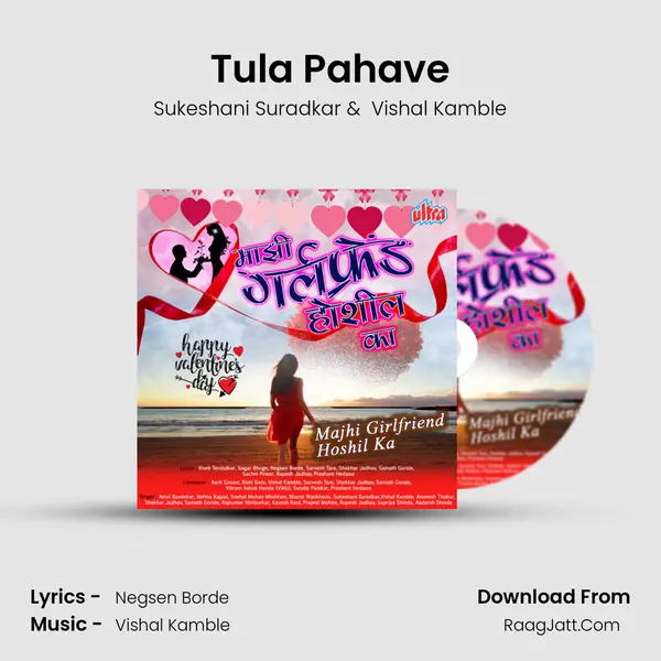 Tula Pahave mp3 song