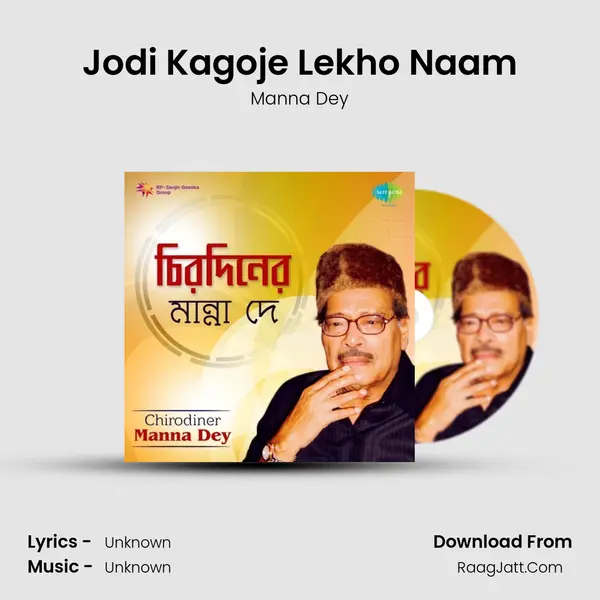 Jodi Kagoje Lekho Naam Cover