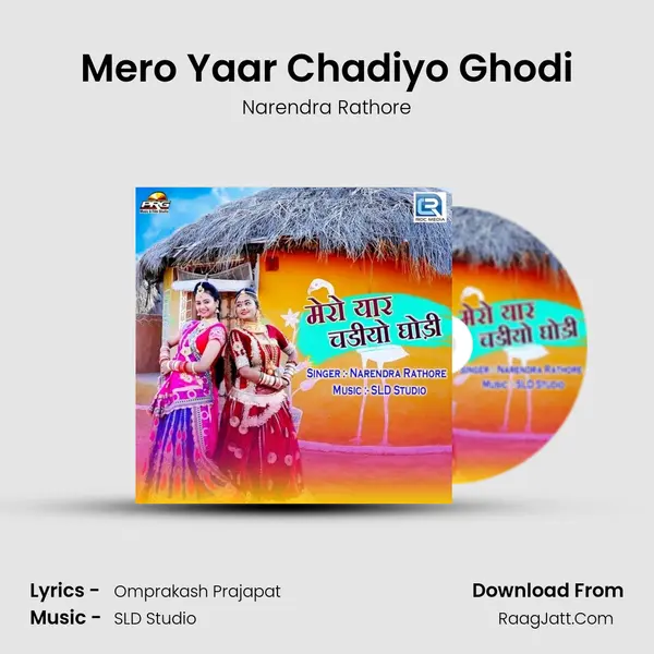 Mero Yaar Chadiyo Ghodi mp3 song