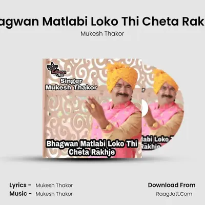 Bhagwan Matlabi Loko Thi Cheta Rakhje - Mukesh Thakor