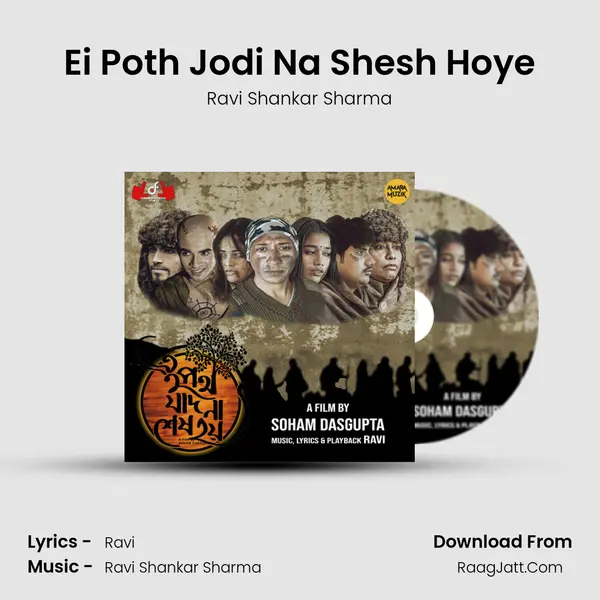 Ei Poth Jodi Na Shesh Hoye MP3 Song by Ravi Shankar Sharma Cover