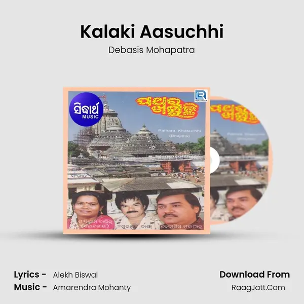 Kalaki Aasuchhi MP3 Song by Debasis Mohapatra Cover