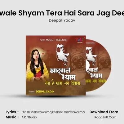 Khatuwale Shyam Tera Hai Sara Jag Deewana MP3 Song by Deepali Yadav Cover