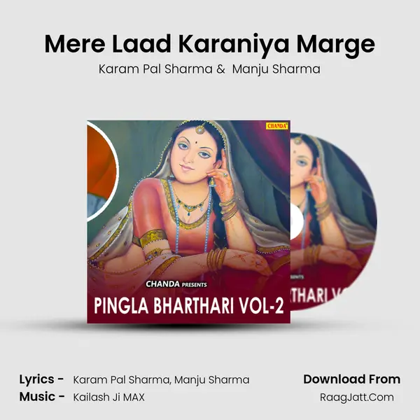 Mere Laad Karaniya Marge MP3 Song by Karam Pal Sharma Cover