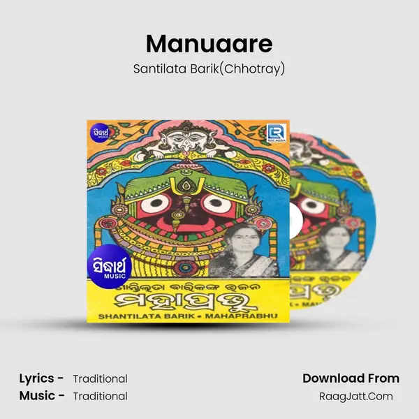 Manuaare MP3 Song by Santilata Barik(Chhotray) Cover