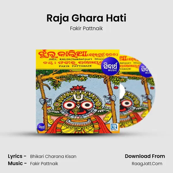 Raja Ghara Hati MP3 Song by Fakir Pattnaik Cover