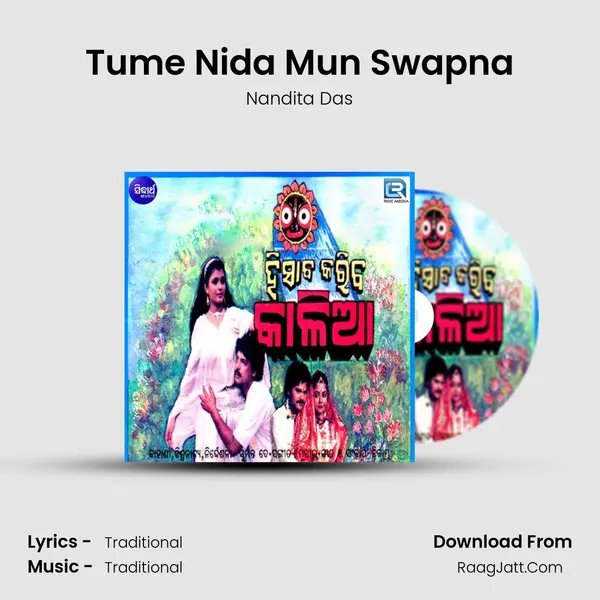 Tume Nida Mun Swapna MP3 Song by Nandita Das Cover