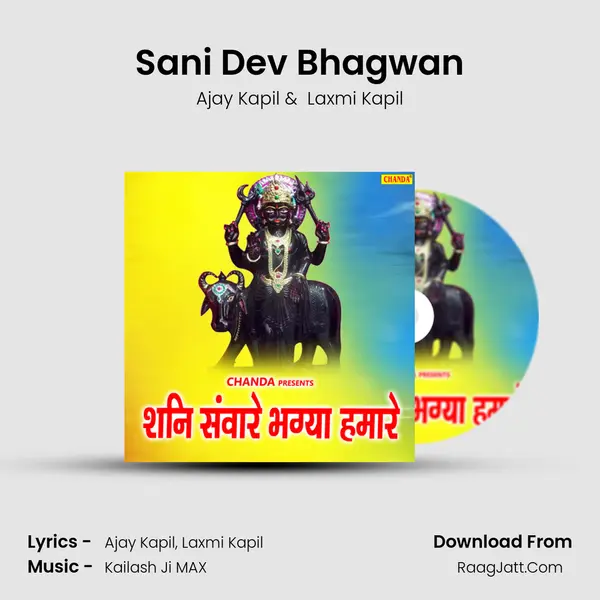 Sani Dev Bhagwan MP3 Song by Ajay Kapil Cover