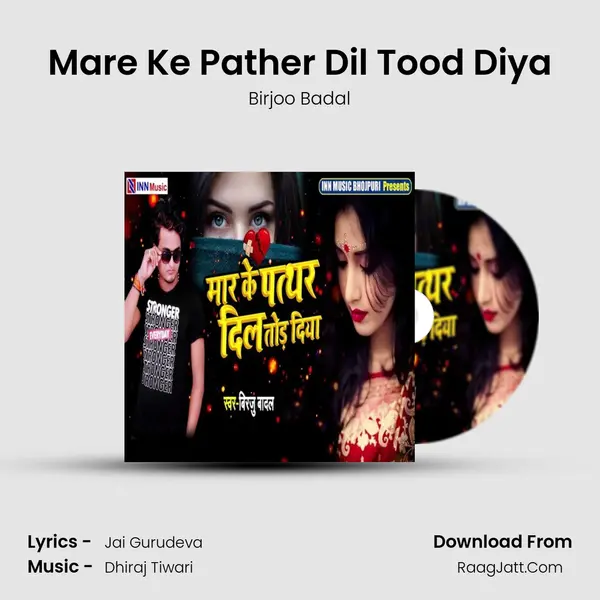 Mare Ke Pather Dil Tood Diya - Birjoo Badal