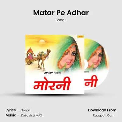 Matar Pe Adhar MP3 Song by Sonali Cover