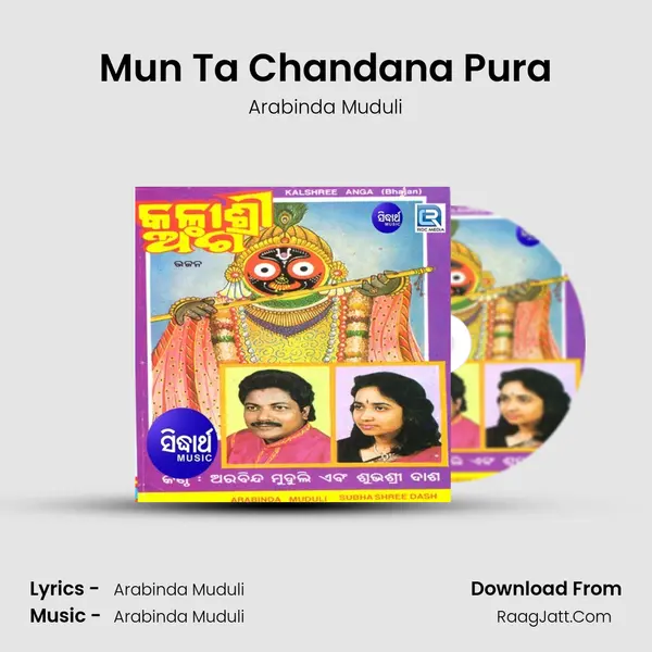 Mun Ta Chandana Pura MP3 Song by Arabinda Muduli Cover