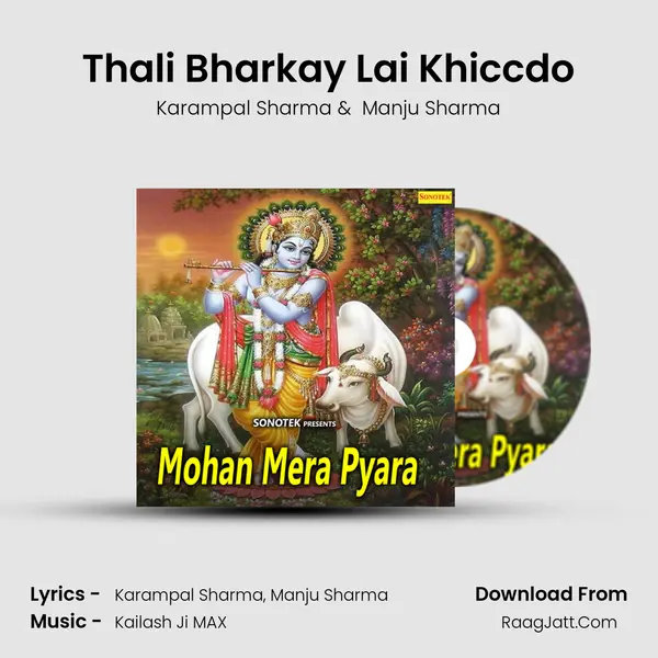 Thali Bharkay Lai Khiccdo MP3 Song by Karampal Sharma Cover