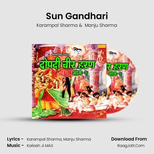 Sun Gandhari MP3 Song by Karampal Sharma Cover