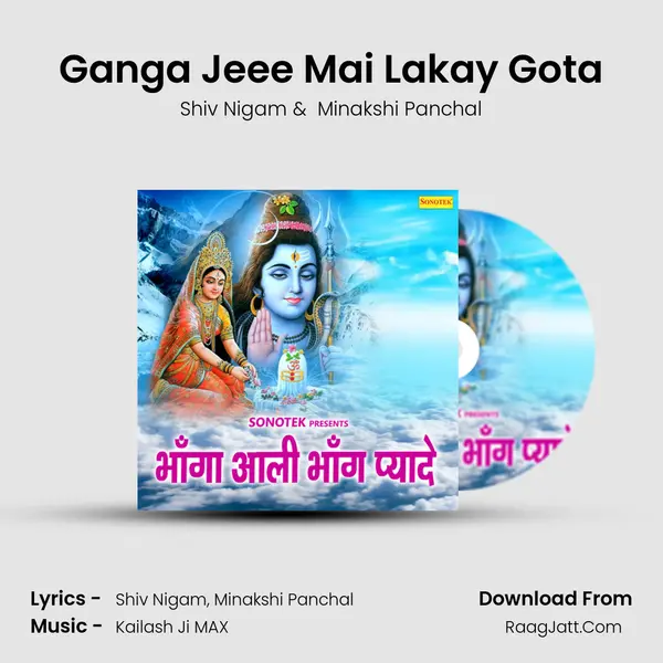 Ganga Jeee Mai Lakay Gota MP3 Song by Shiv Nigam Cover
