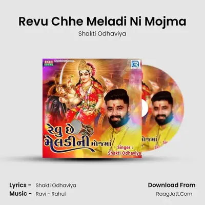 Revu Chhe Meladi Ni Mojma MP3 Song by Shakti Odhaviya Cover