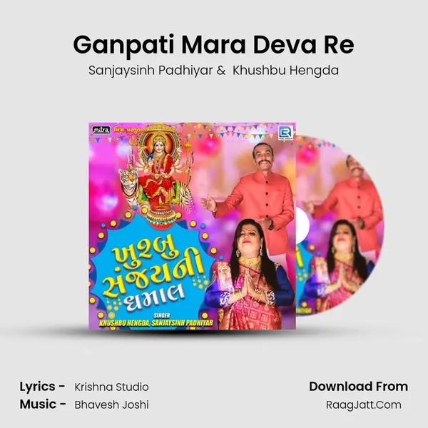 Ganpati Mara Deva Re MP3 Song by Sanjaysinh Padhiyar Cover