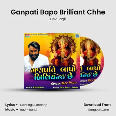 Ganpati Bapo Brilliant Chhe - Dev Pagli