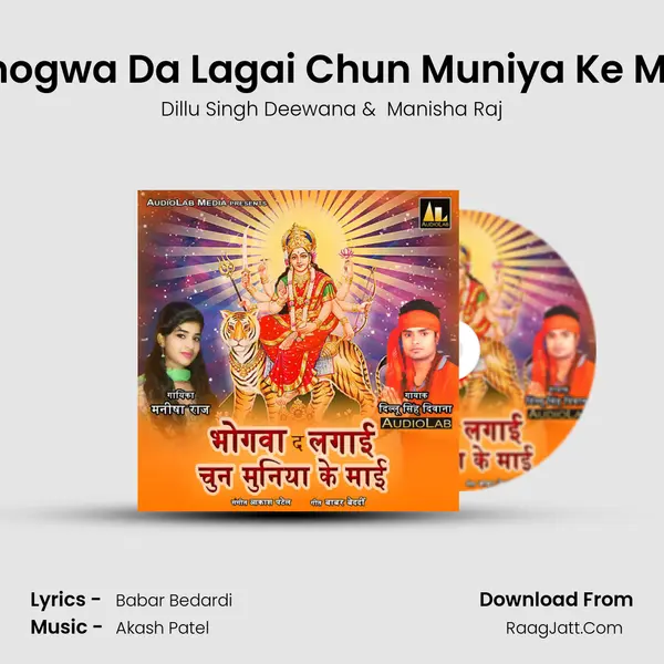 Bhogwa Da Lagai Chun Muniya Ke Mai MP3 Song by Dillu Singh Deewana Cover