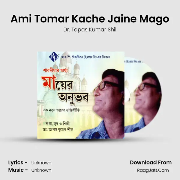 Ami Tomar Kache Jaine Mago mp3 song
