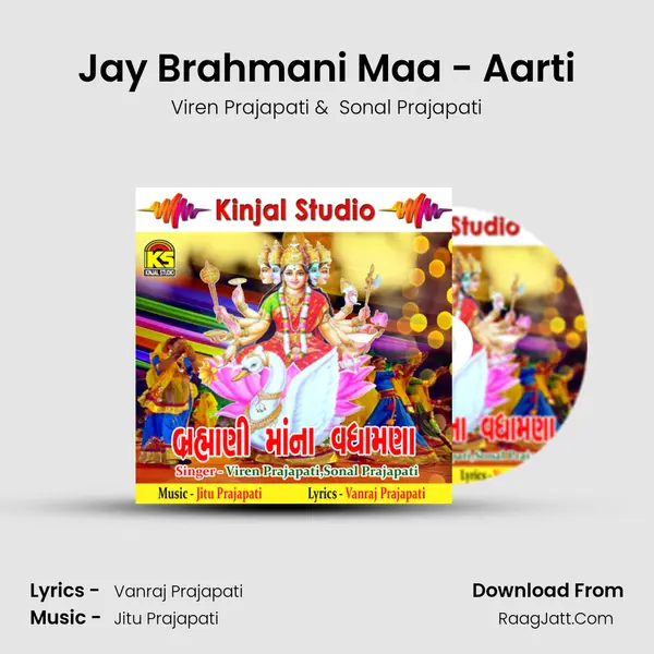 Jay Brahmani Maa - Aarti MP3 Song by Viren Prajapati Cover