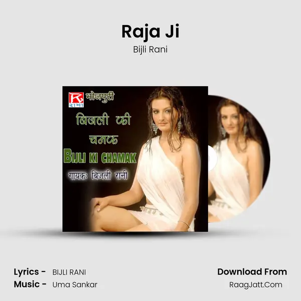 Raja Ji MP3 Song by Bijli Rani Cover