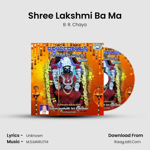 Shree Lakshmi Ba Ma MP3 Song by B. R. Chaya Cover