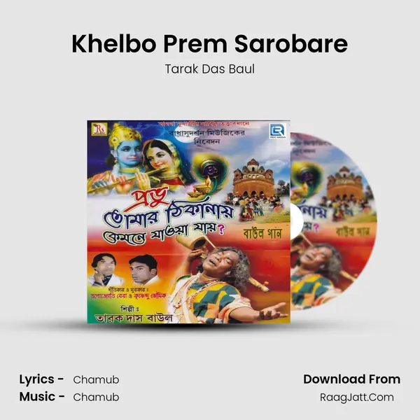 Khelbo Prem Sarobare mp3 song