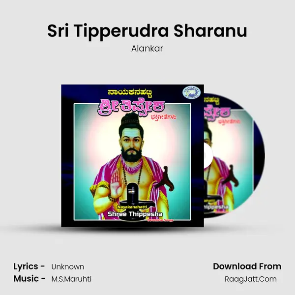 Sri Tipperudra Sharanu MP3 Song by Alankar Cover
