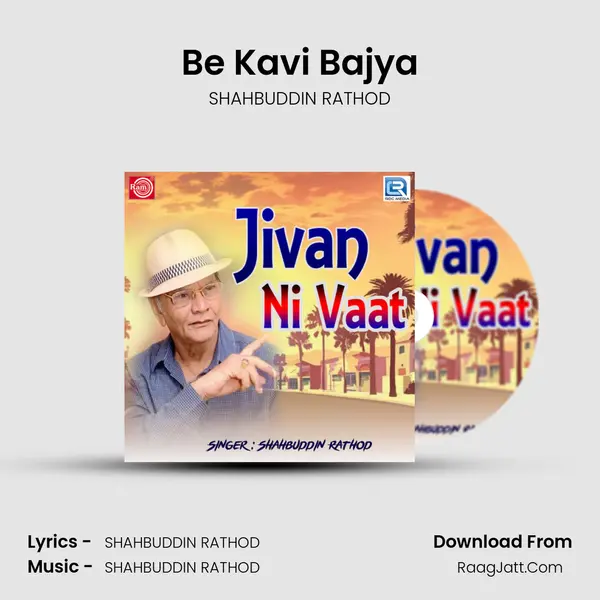 Be Kavi Bajya MP3 Song by SHAHBUDDIN RATHOD Cover