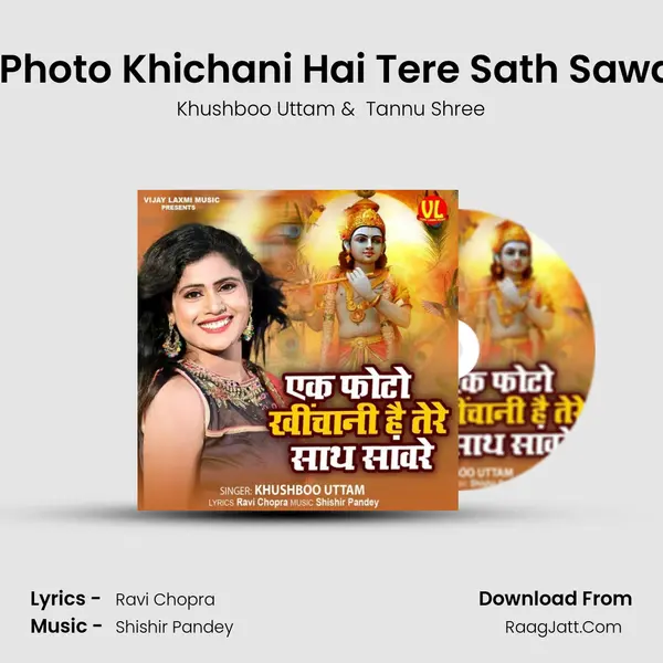 Ek Photo Khichani Hai Tere Sath Saware mp3 song