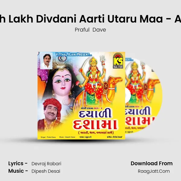 Lakh Lakh Divdani Aarti Utaru Maa - Aarti MP3 Song by Praful  Dave Cover