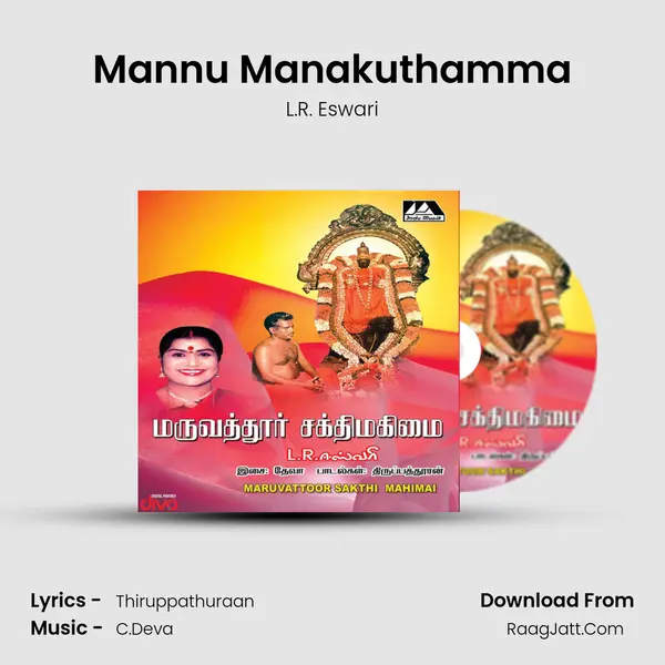 Mannu Manakuthamma MP3 Song by L.R. Eswari Cover